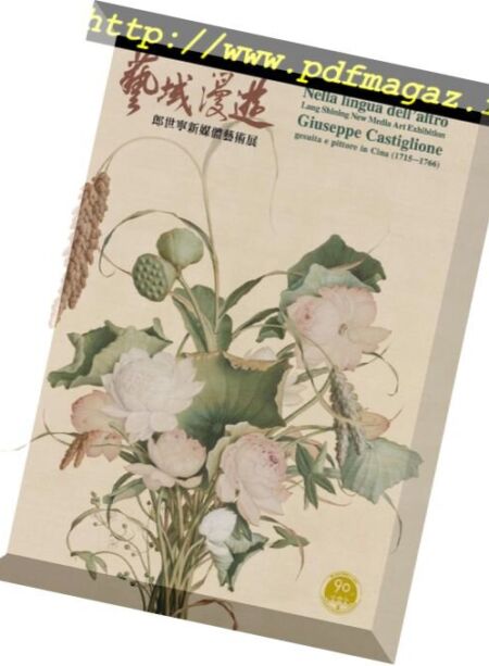 National Palace Museum – 2018-05-31 Cover