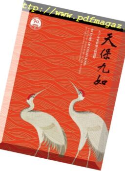 National Palace Museum – 2018-06-07
