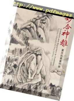 National Palace Museum – 2018-06-14