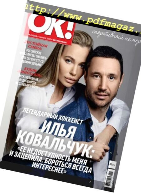 OK! Russia – 14.06.2018 Cover