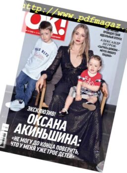 OK! Russia – 24.05.2018