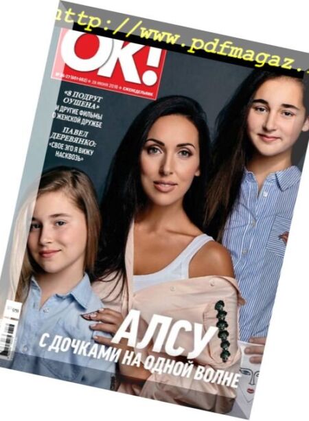 OK! Russia – 28.06.2018 Cover