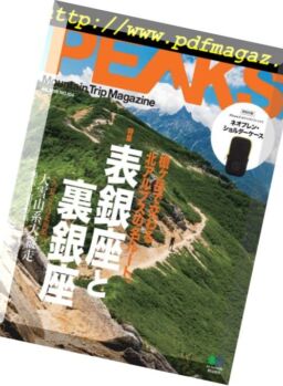 Peaks – 2018-06-20