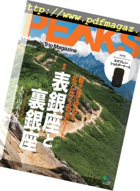 Peaks – 2018-06-20 Cover