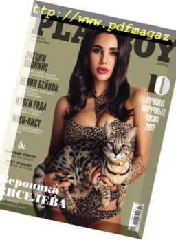 Playboy Ukraine – December 2017