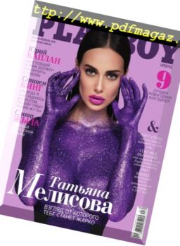 Playboy Ukraine – January-February 2018