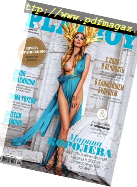 Playboy Ukraine – May-June 2018 Cover