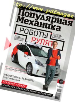 Popular Mechanics South Africa – July 2018