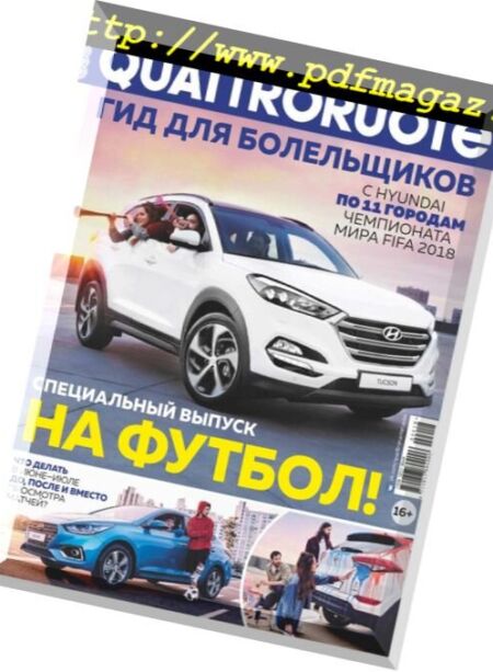 Quattroruote Russia – June 2018 Cover