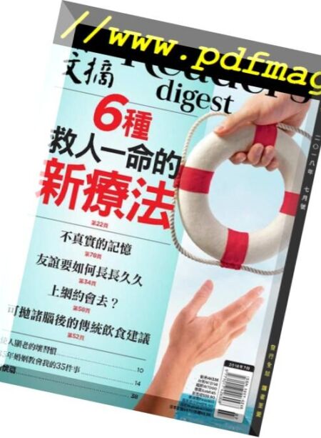 Reader’s Digest Chinese – 2018-06-01 Cover