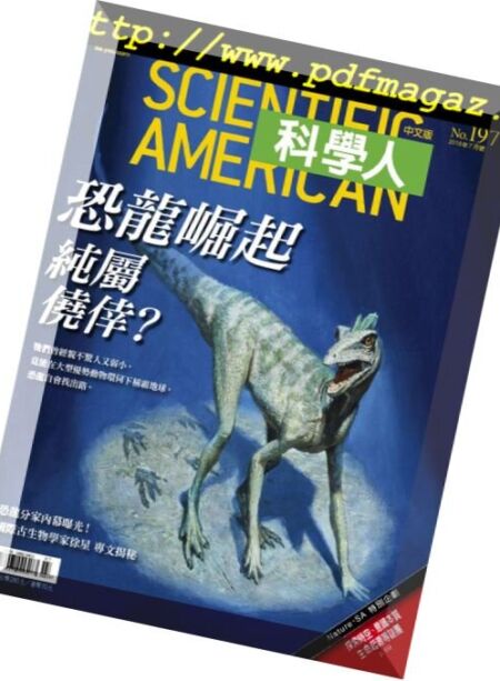 Scientific American Traditional Chinese Edition – 2018-06-01 Cover