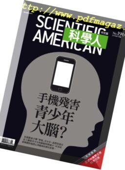 Scientific American Traditional Chinese Edition –