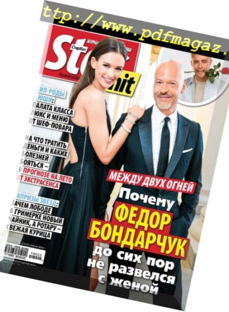 StarHit – June 04, 2018 Cover
