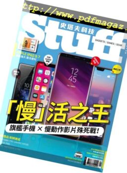 Stuff Taiwan – 2018-06-01