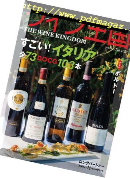 The Wine Kingdom – 2018-06-05 Cover