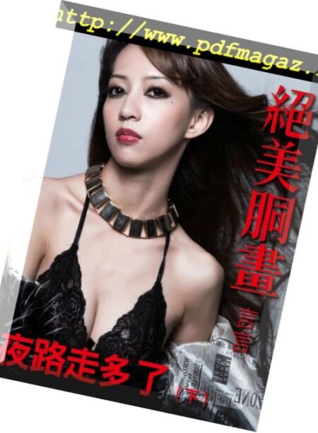 Usexy Special Edition – 2018-06-10 Cover