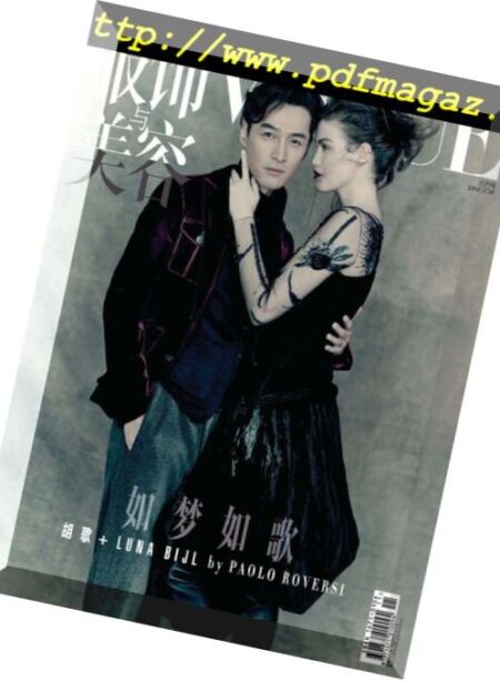 Vogue Chinese – 2018-05-01 Cover