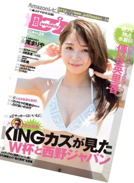 Weekly Playboy – 16 July 2018 Cover