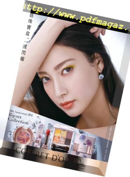 Beauty – 2018-07-01 Cover