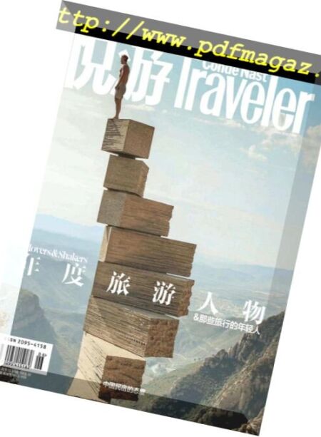Conde Nast Traveler Chinese – 2018-06-03 Cover