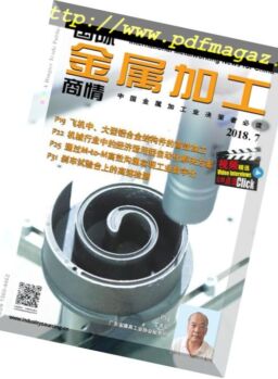 International Metalworking News for China – 2018-07-01