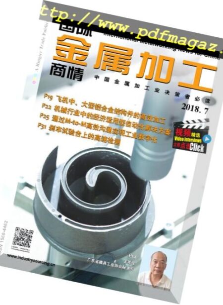 International Metalworking News for China – 2018-07-01 Cover