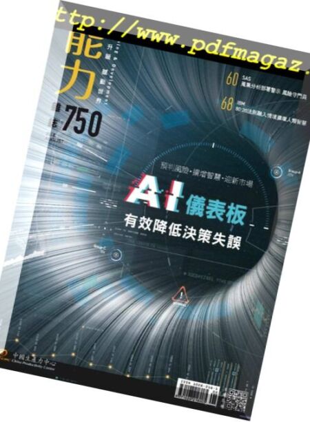 Learning & Development Monthly – 2018-08-01 Cover