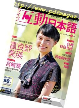 Live Interactive Japanese Magazine – 2018-06-01