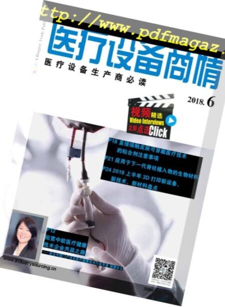 Medical Manufacturing & Design for China – 2018-06-09 Cover