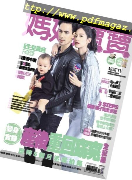 Mombaby – 2018-07-01 Cover