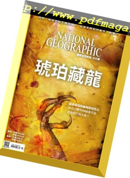 National Geographic Magazine Taiwan – 2018-07-01 Cover