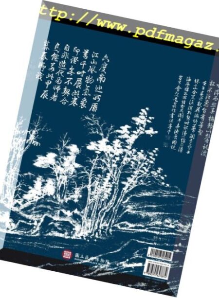 National Palace Museum – 2018-07-26 Cover