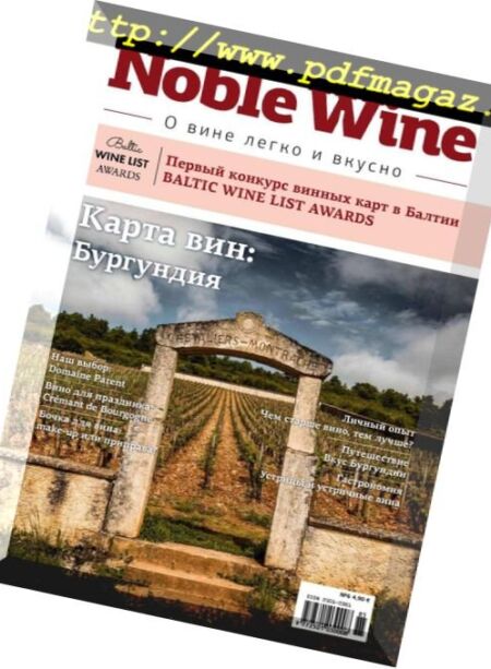Noble Wine – April 2018 Cover