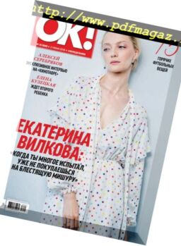 OK! Russia – 21.06.2018