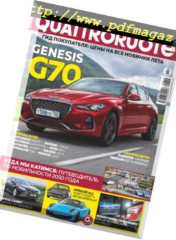 Quattroruote Russia – August 2018