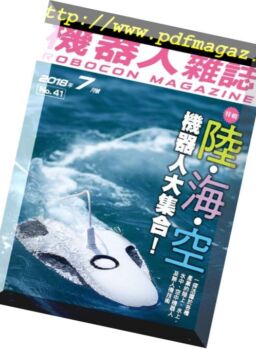 Robocon – 2018-07-09
