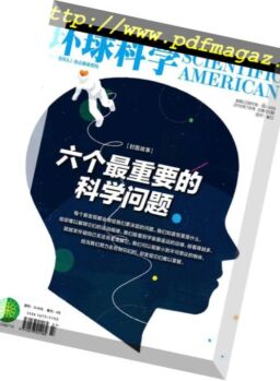 Scientific American Chinese Edition – 2018-07-01