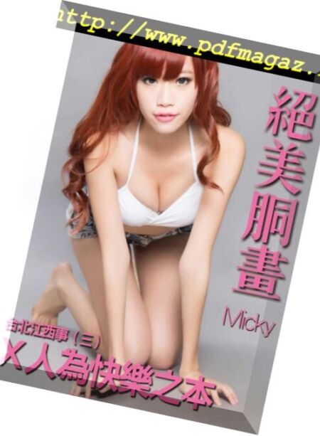 Usexy Special Edition – 2018-06-22 Cover