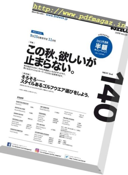 2nd – 2018-08-01 Cover