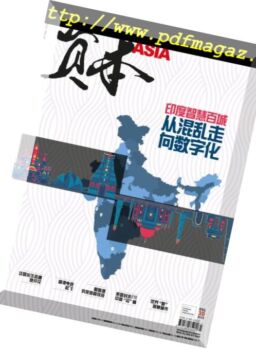 Capital Asia – 2018-07-23