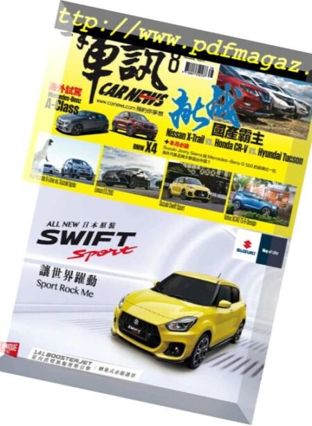 Carnews Magazine – 2018-08-01 Cover