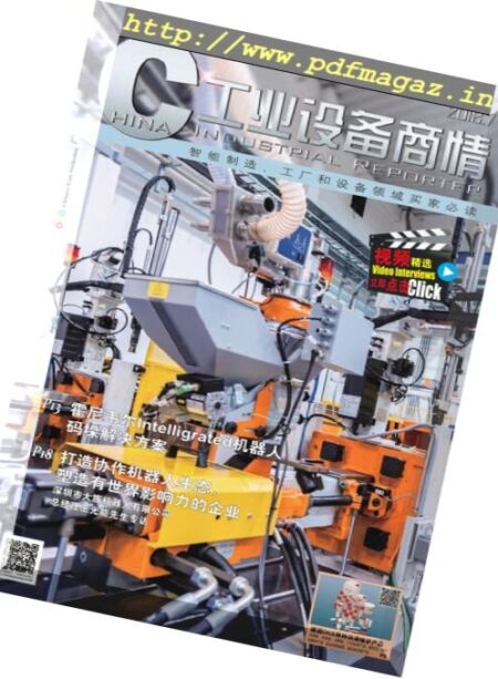China Industrial Reporter – 2018-07-01 Cover