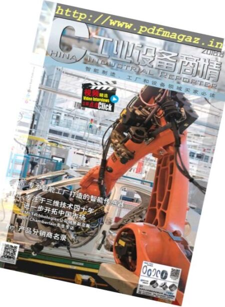 China Industrial Reporter – 2018-08-01 Cover