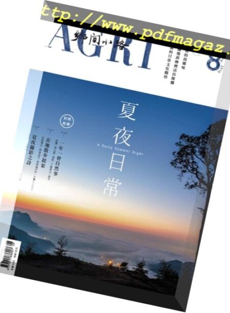 CountryRoad – 2018-07-01 Cover