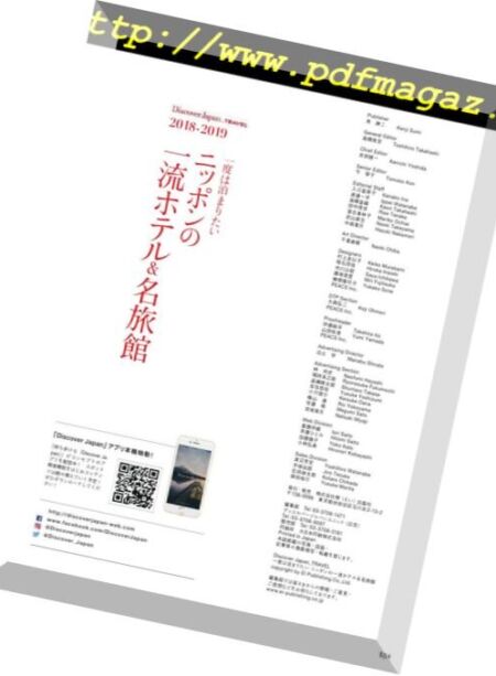 Discover Japan Travel – 2018-07-01 Cover