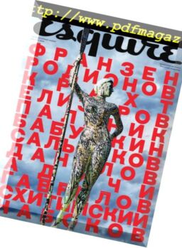 Esquire Russia – August 2018