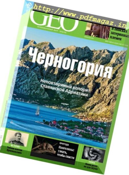 Geo Russia – July 2018 Cover