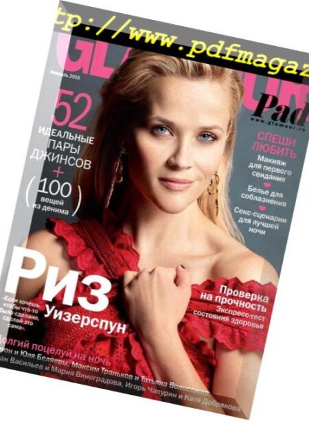 Glamour Russia – February 2016 Cover