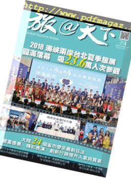 Global Tourism Vision – 2018-08-01