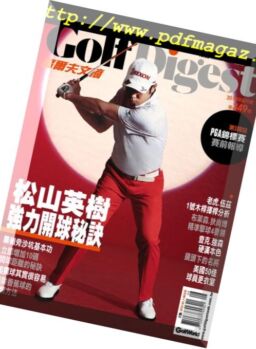Golf Digest Taiwan – 2018-08-01
